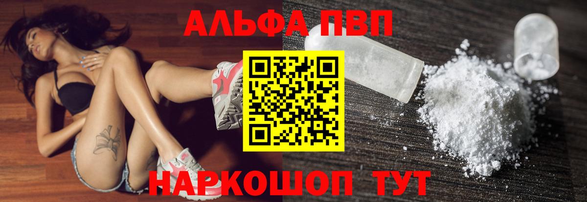 Удомля  Alpha PVP СК КРИС  APVP VHQ  где можно купить наркотик  А ПВП крисы CK  Вход с VPN 