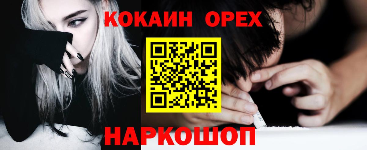 Кокаин Колумбийский  КОКАИН Колумбийский  Вход с VPN  Удомля 