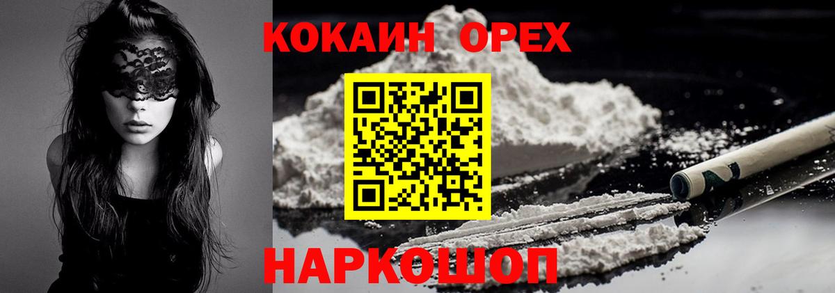 COCAIN VHQ Удомля