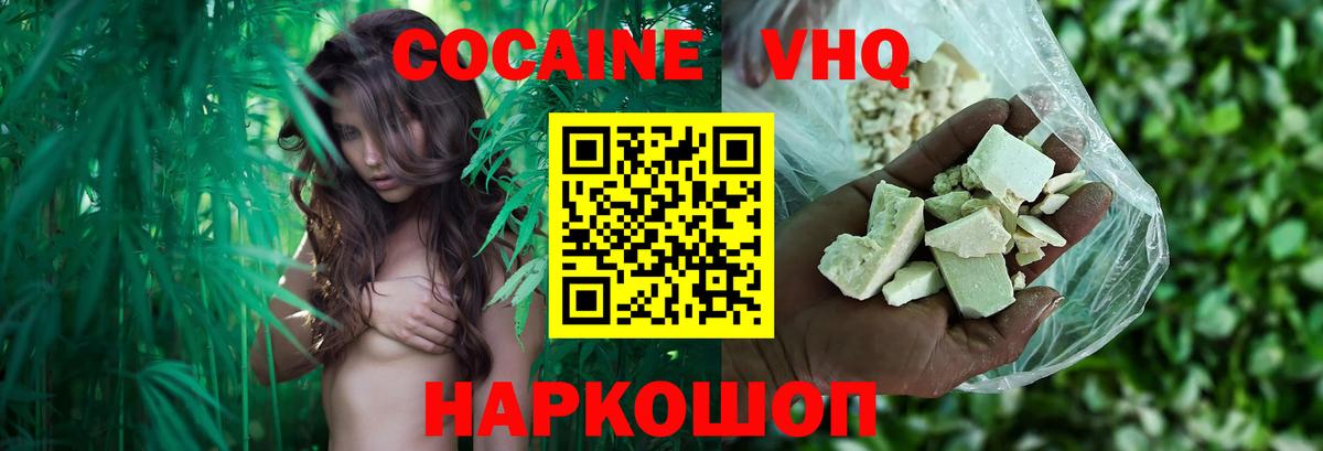 Меф МЯУ МЯУ кристаллы  ГАШИШ  Канабис  Удомля  Вход с VPN 