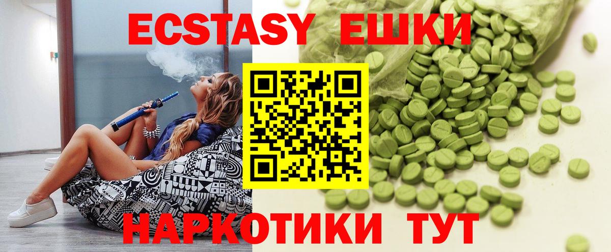 Ecstasy 280мг  Вход с VPN  Удомля  Ecstasy VHQ 