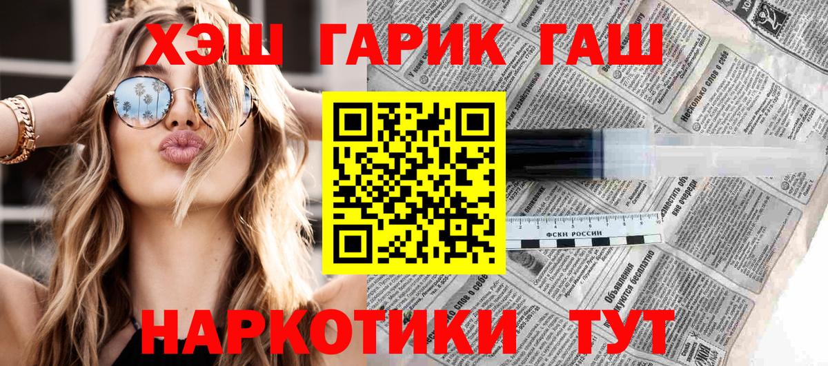 Удомля  Гашиш гарик  Вход с VPN 