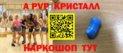 apvp Свободный