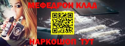 мяу мяу кристалл Рязань