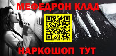 мяу мяу кристалл Рязань