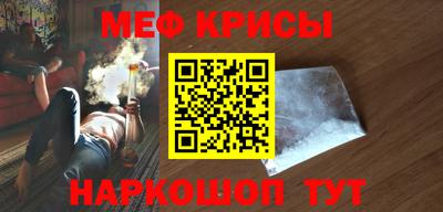 мяу мяу кристалл Рязань