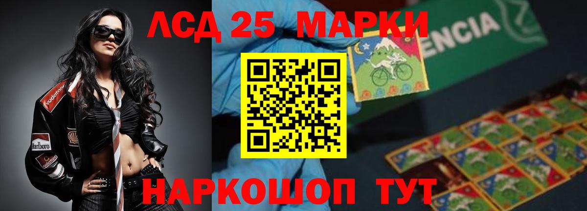 ЛСД экстази ecstasy  Вход с VPN  ЛСД экстази  LSD-25 экстази кислота    зеркало  Удомля 