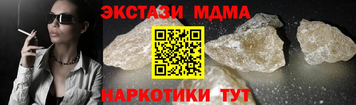 MDMA crystal  Вход с VPN  MDMA  Удомля 