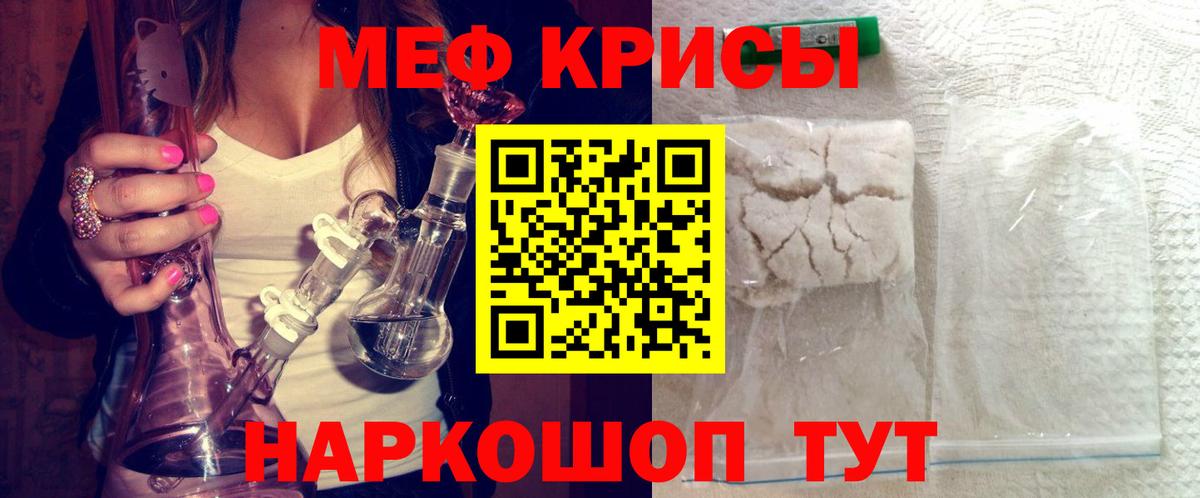 Удомля  МЯУ-МЯУ  Вход с VPN  Меф mephedrone  Меф 4 MMC  МЕФ 