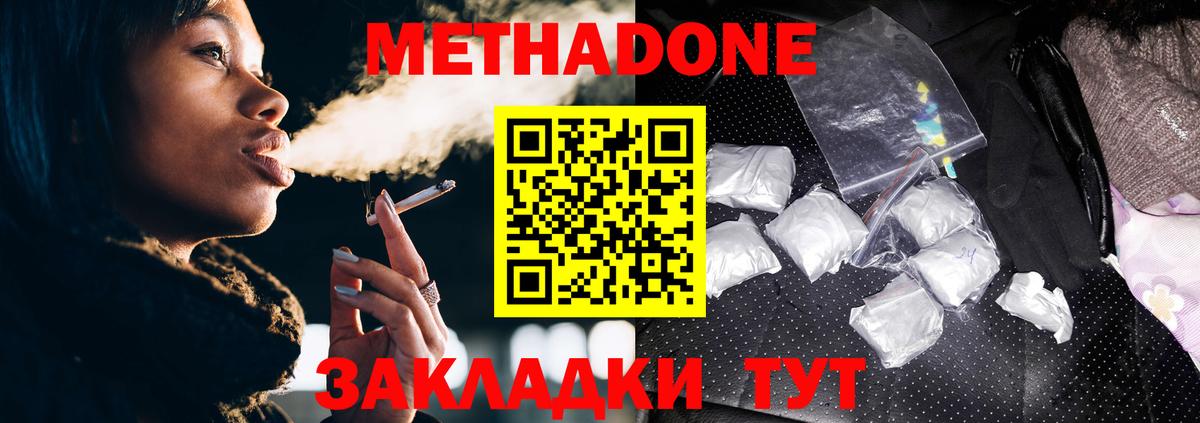МЕТАДОН methadone  МЕТАДОН VHQ  ссылка на мегу зеркало  Удомля  Вход с VPN 