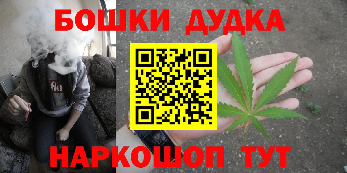 Бошки марихуана SATIVA & INDICA  Вход с VPN  Удомля  Марихуана семена  Бошки марихуана индика 